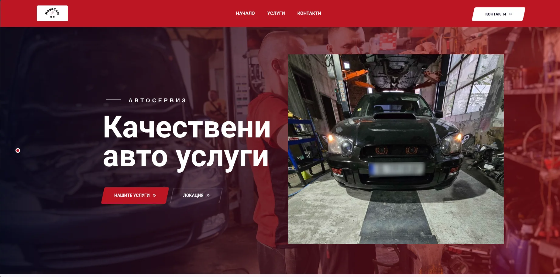 Начална страница на Mega Cars 99